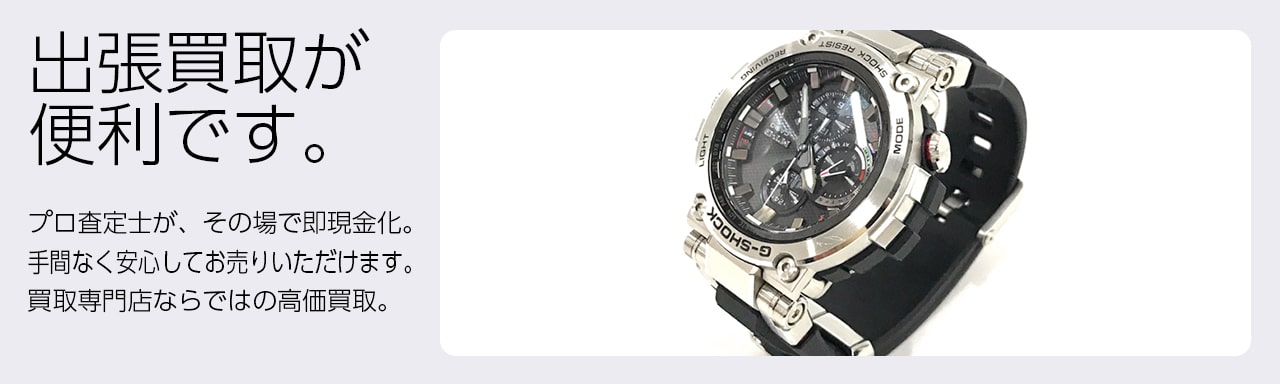 G-SHOCK